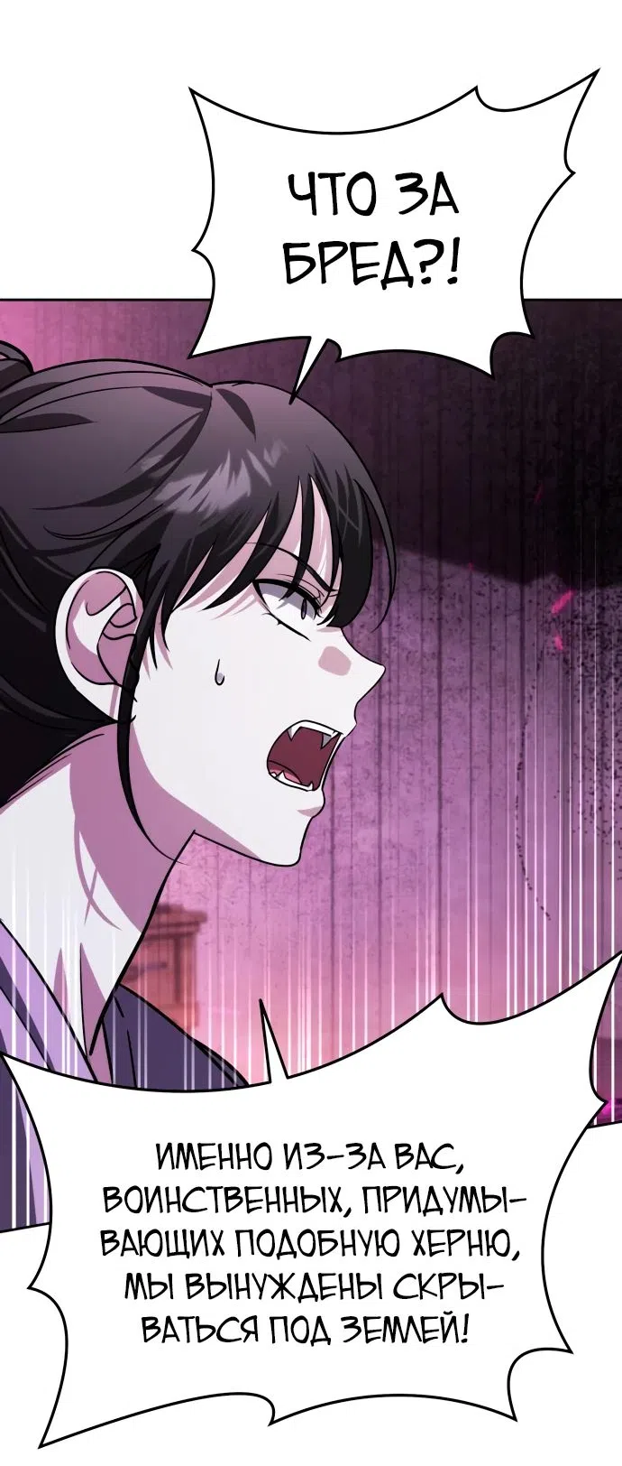 Страница 28 главы 17 манги Мои альтер эго получили огромное влияние / All My Alter Egos Are Tycoons