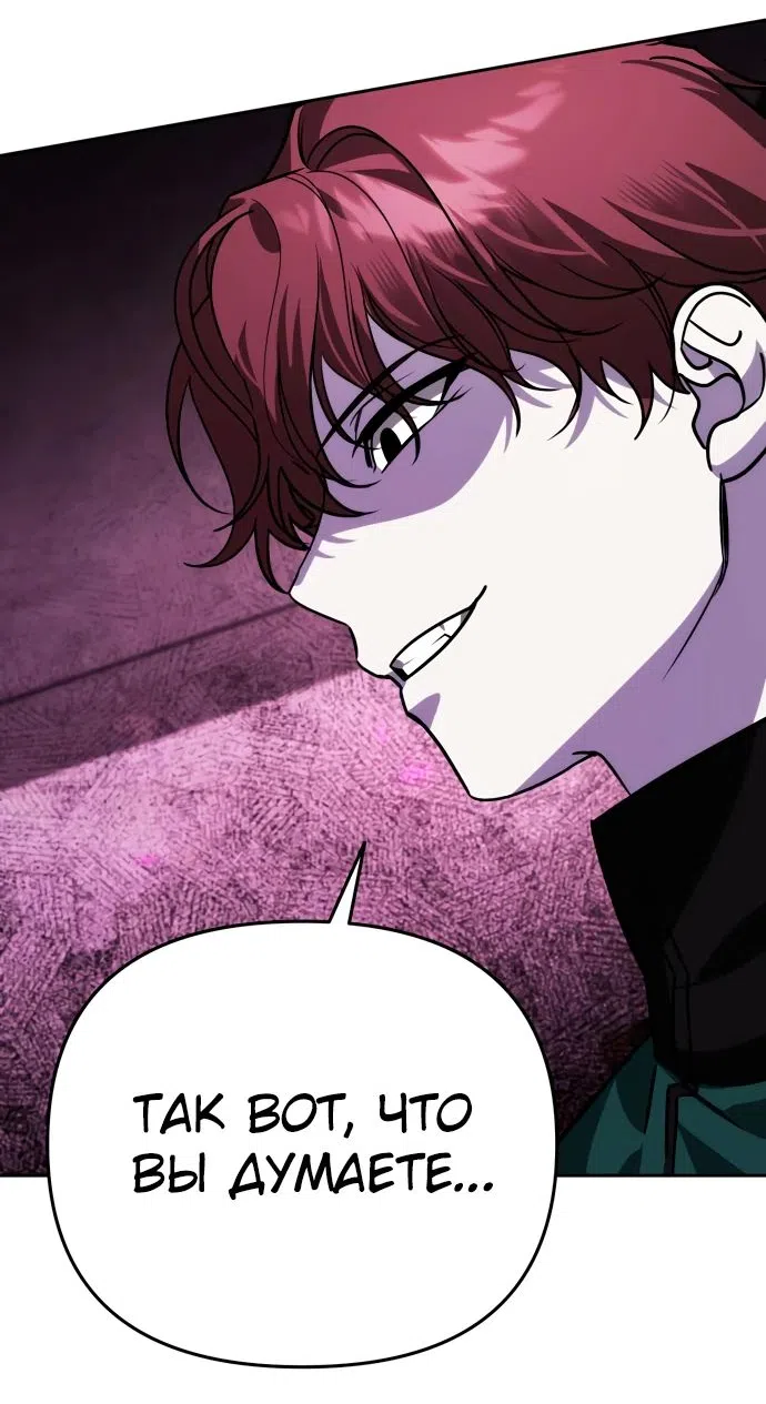 Страница 29 главы 17 манги Мои альтер эго получили огромное влияние / All My Alter Egos Are Tycoons