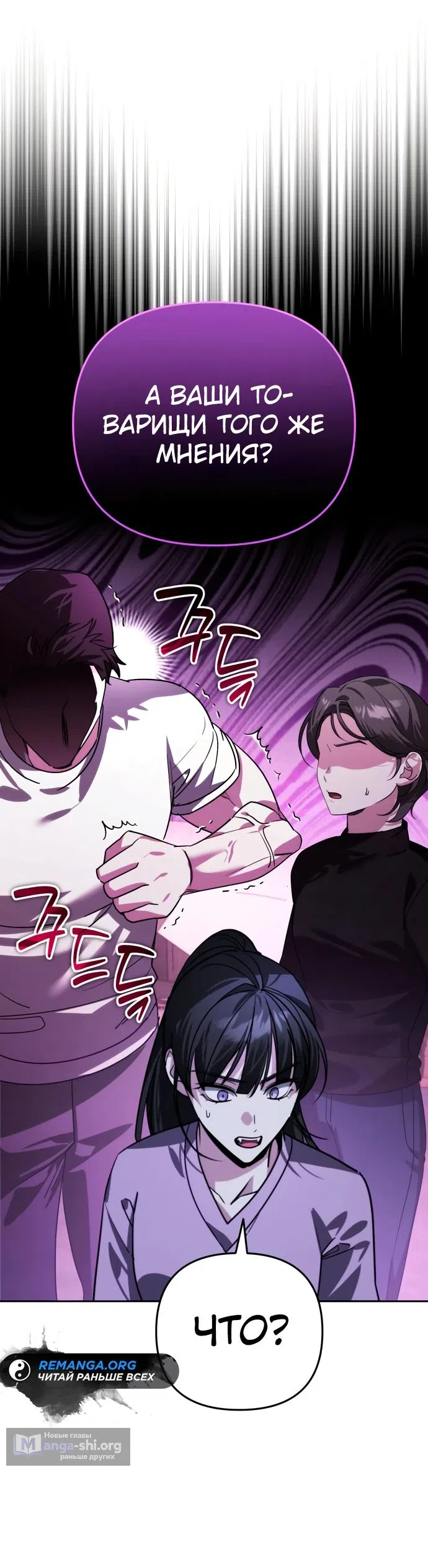 Страница 30 главы 17 манги Мои альтер эго получили огромное влияние / All My Alter Egos Are Tycoons