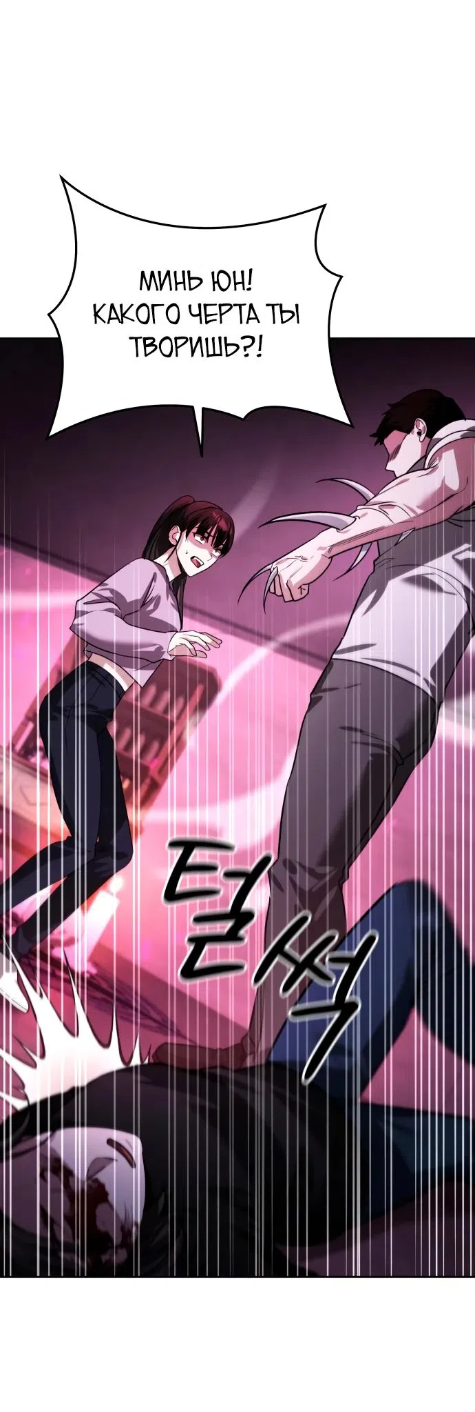 Страница 32 главы 17 манги Мои альтер эго получили огромное влияние / All My Alter Egos Are Tycoons