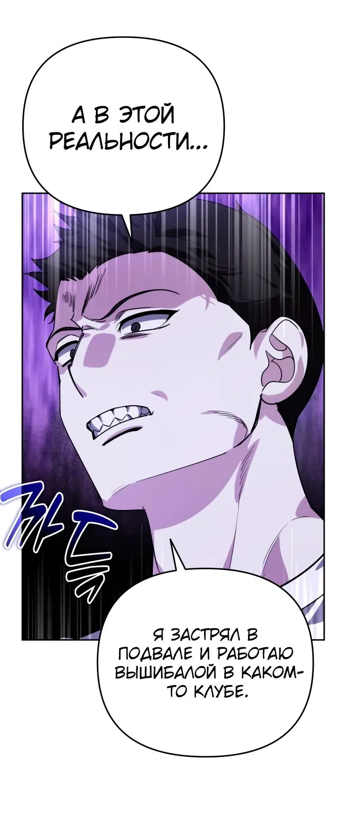 Страница 35 главы 17 манги Мои альтер эго получили огромное влияние / All My Alter Egos Are Tycoons