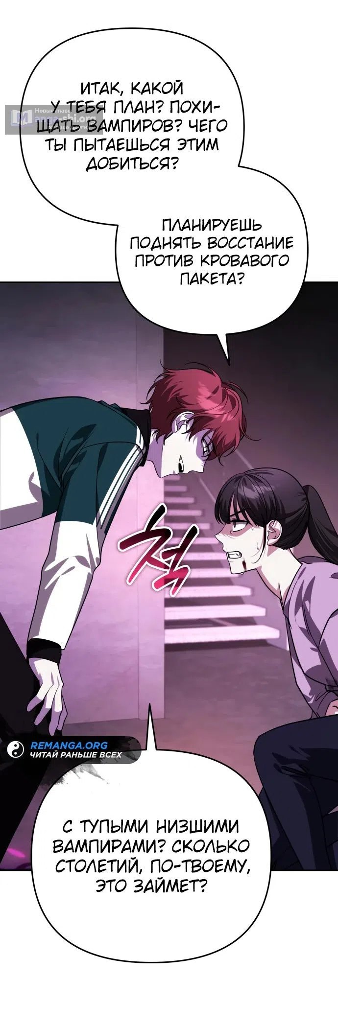 Страница 37 главы 17 манги Мои альтер эго получили огромное влияние / All My Alter Egos Are Tycoons