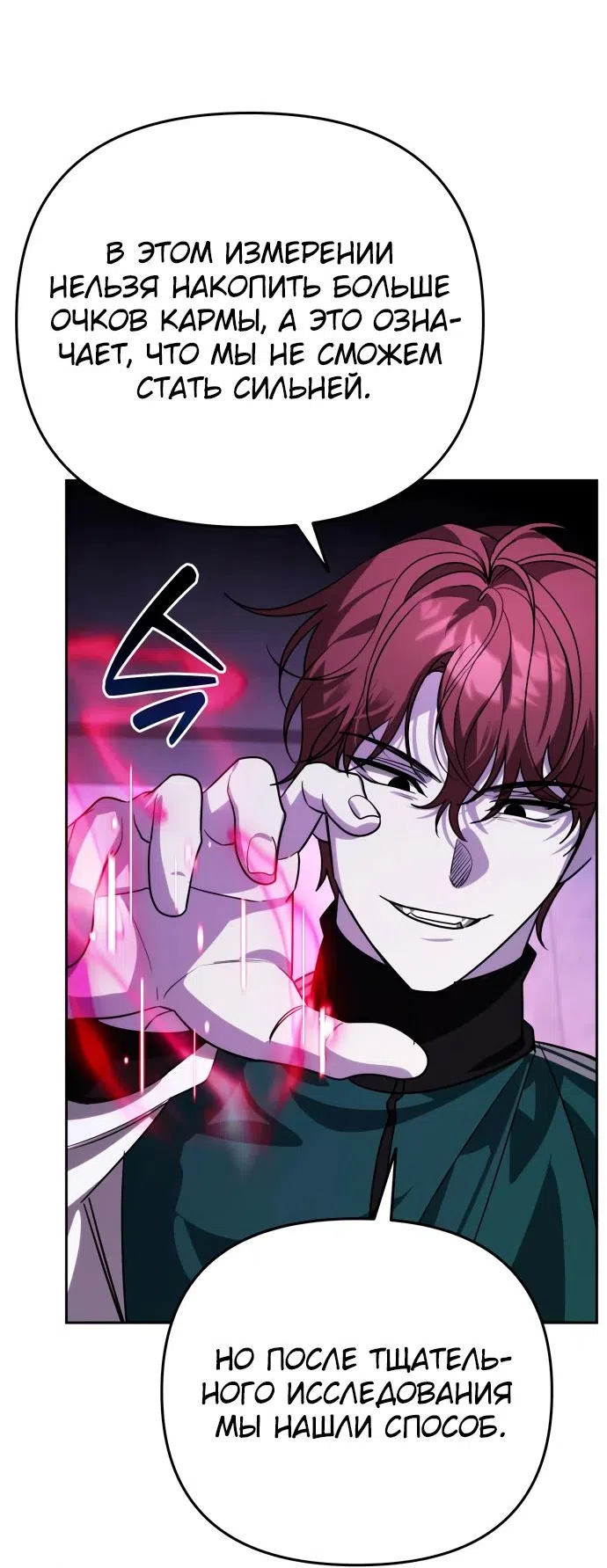 Страница 38 главы 17 манги Мои альтер эго получили огромное влияние / All My Alter Egos Are Tycoons