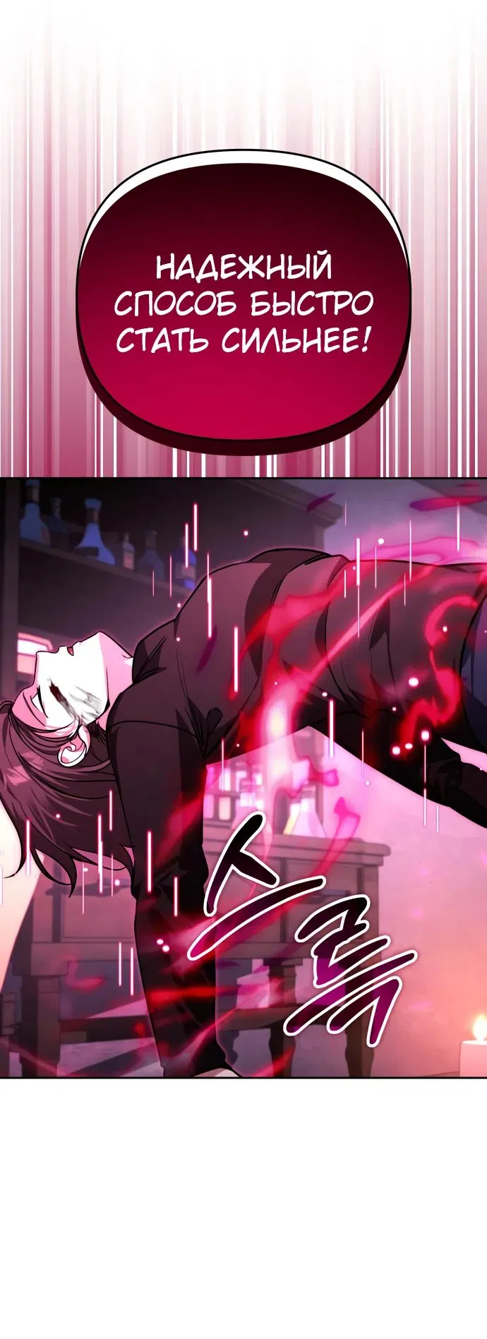 Страница 39 главы 17 манги Мои альтер эго получили огромное влияние / All My Alter Egos Are Tycoons