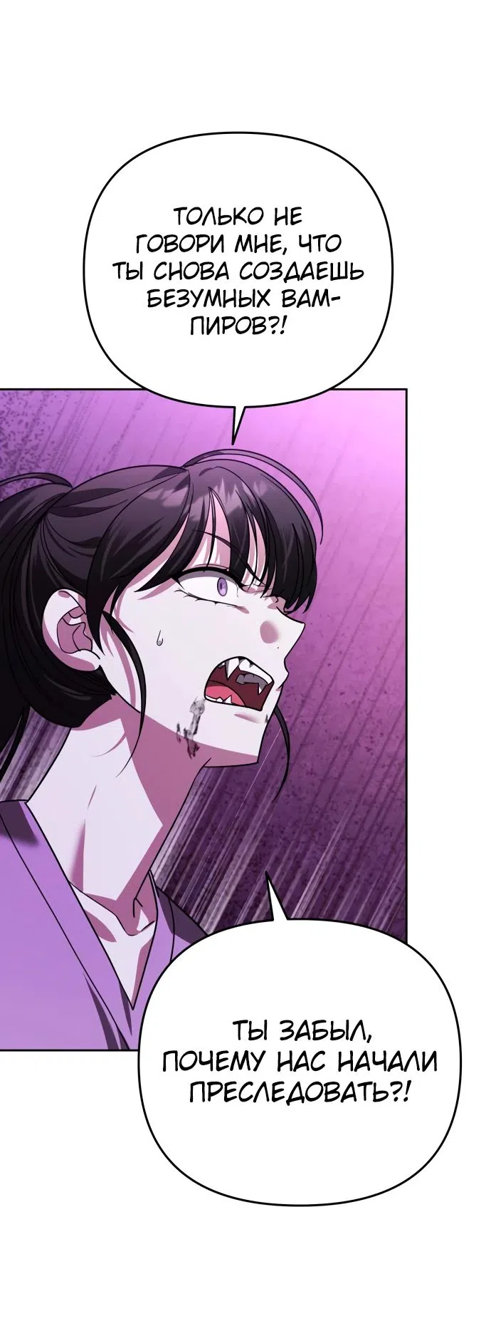 Страница 42 главы 17 манги Мои альтер эго получили огромное влияние / All My Alter Egos Are Tycoons