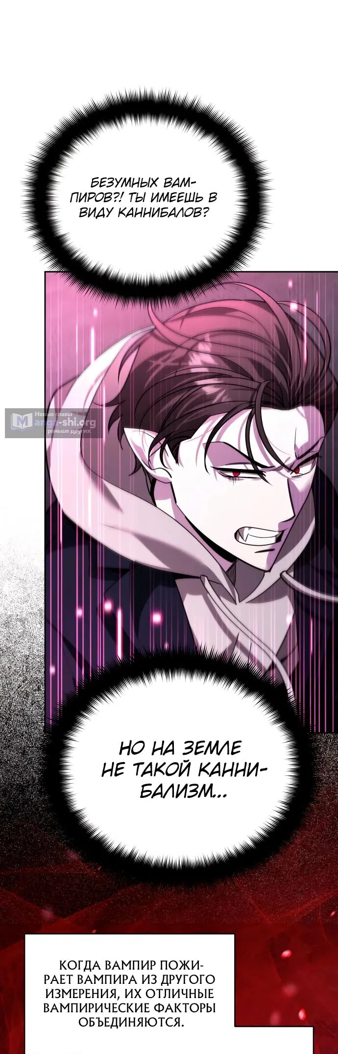 Страница 43 главы 17 манги Мои альтер эго получили огромное влияние / All My Alter Egos Are Tycoons