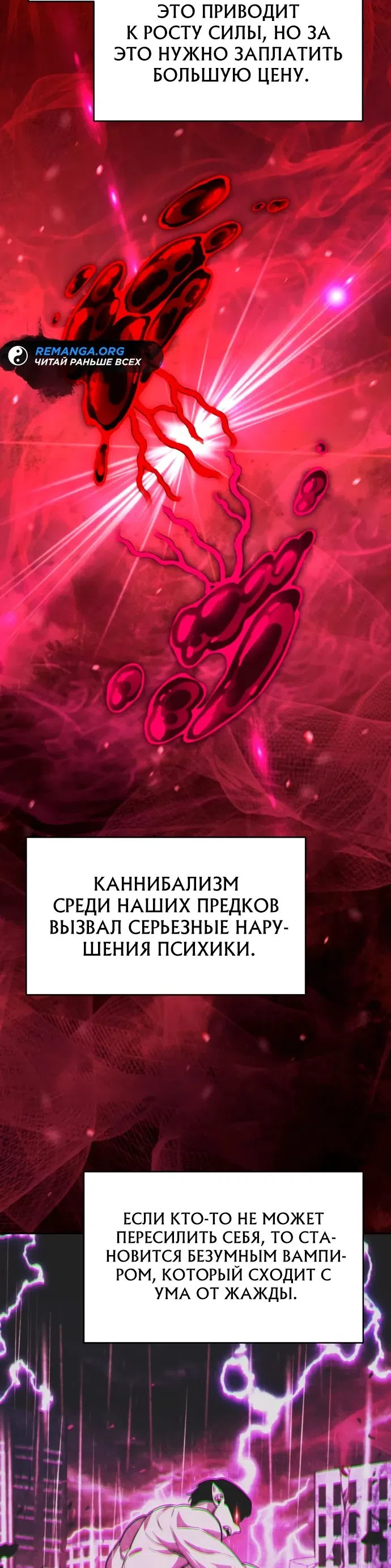 Страница 44 главы 17 манги Мои альтер эго получили огромное влияние / All My Alter Egos Are Tycoons