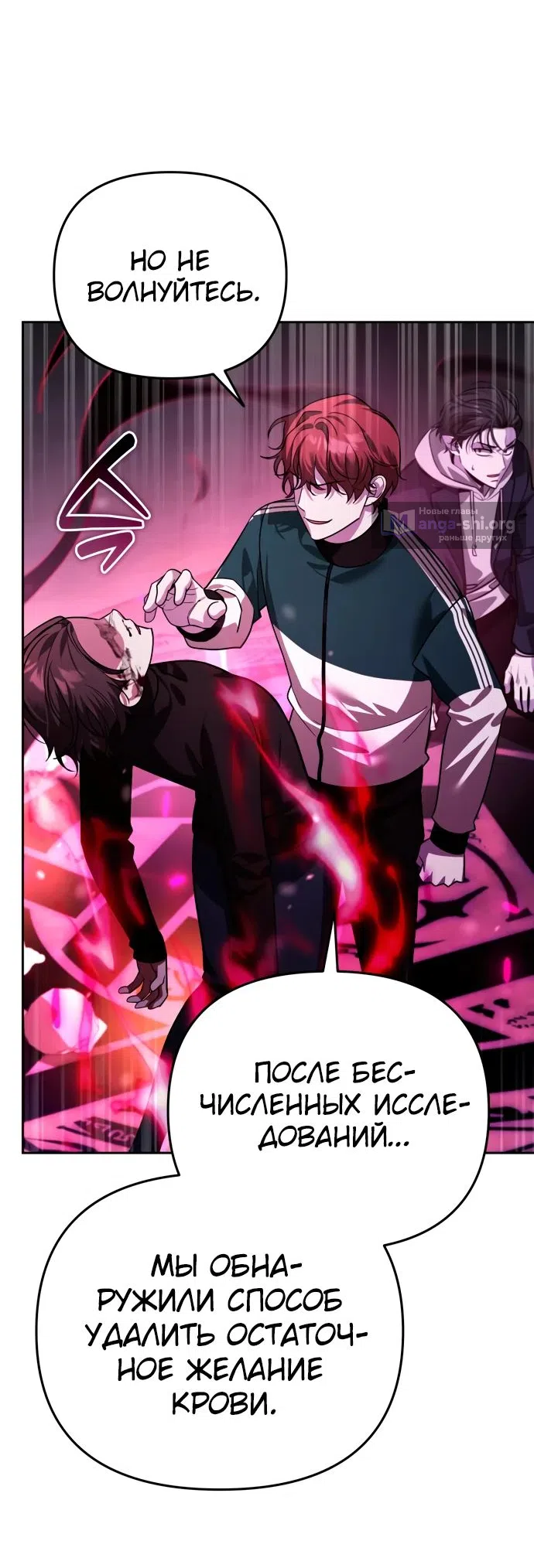 Страница 46 главы 17 манги Мои альтер эго получили огромное влияние / All My Alter Egos Are Tycoons