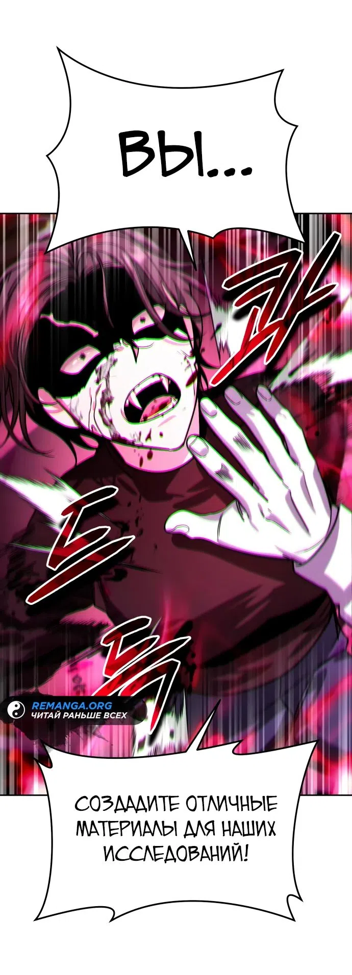 Страница 47 главы 17 манги Мои альтер эго получили огромное влияние / All My Alter Egos Are Tycoons
