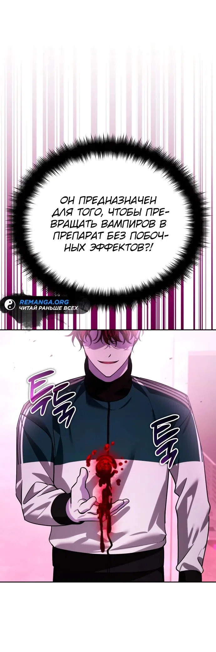 Страница 50 главы 17 манги Мои альтер эго получили огромное влияние / All My Alter Egos Are Tycoons