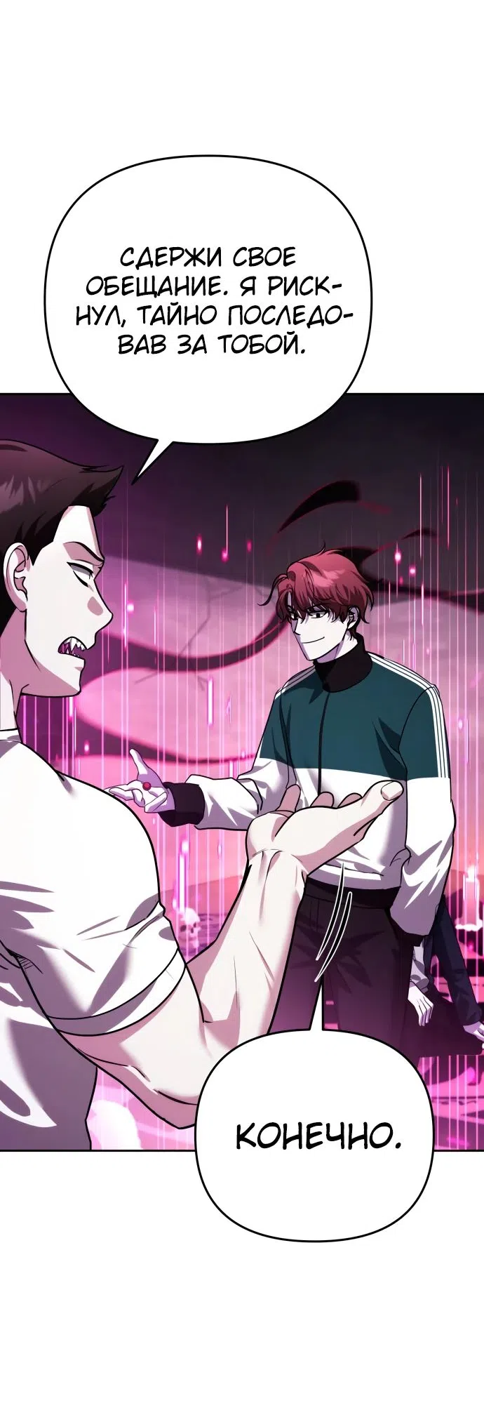 Страница 51 главы 17 манги Мои альтер эго получили огромное влияние / All My Alter Egos Are Tycoons