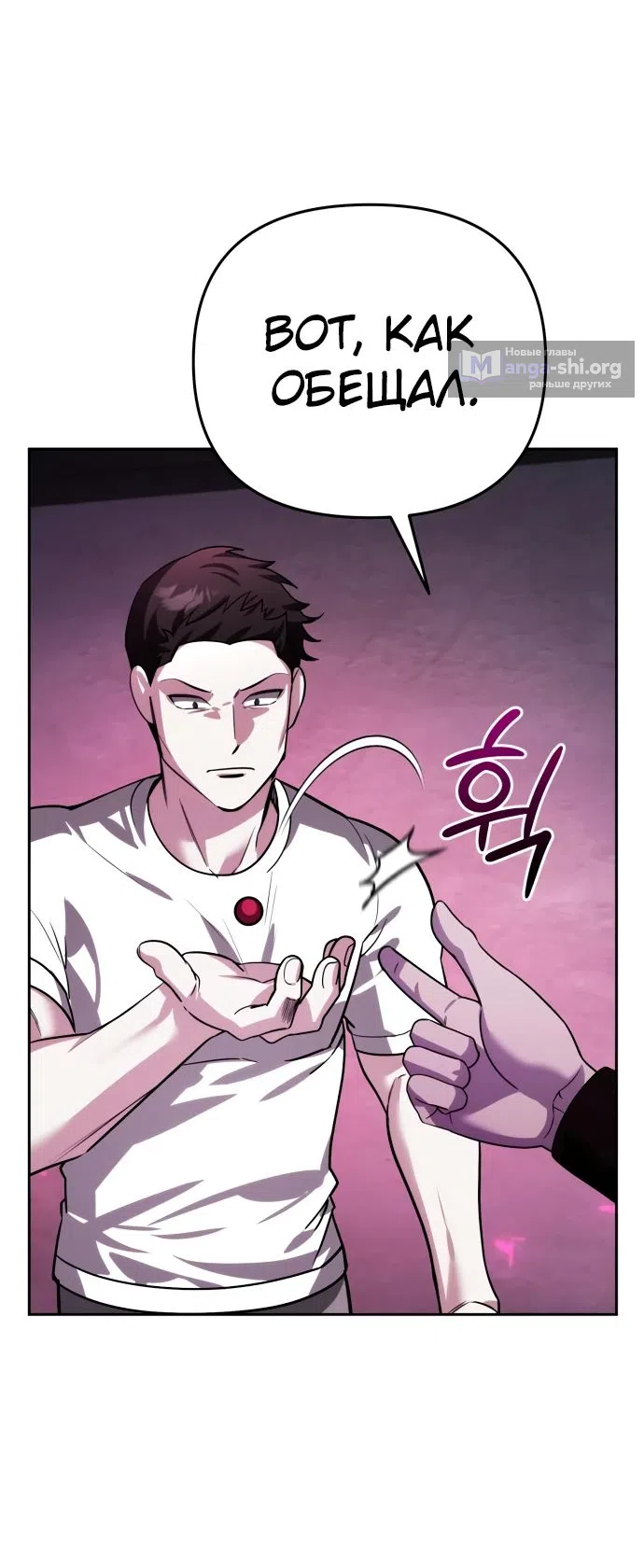 Страница 52 главы 17 манги Мои альтер эго получили огромное влияние / All My Alter Egos Are Tycoons