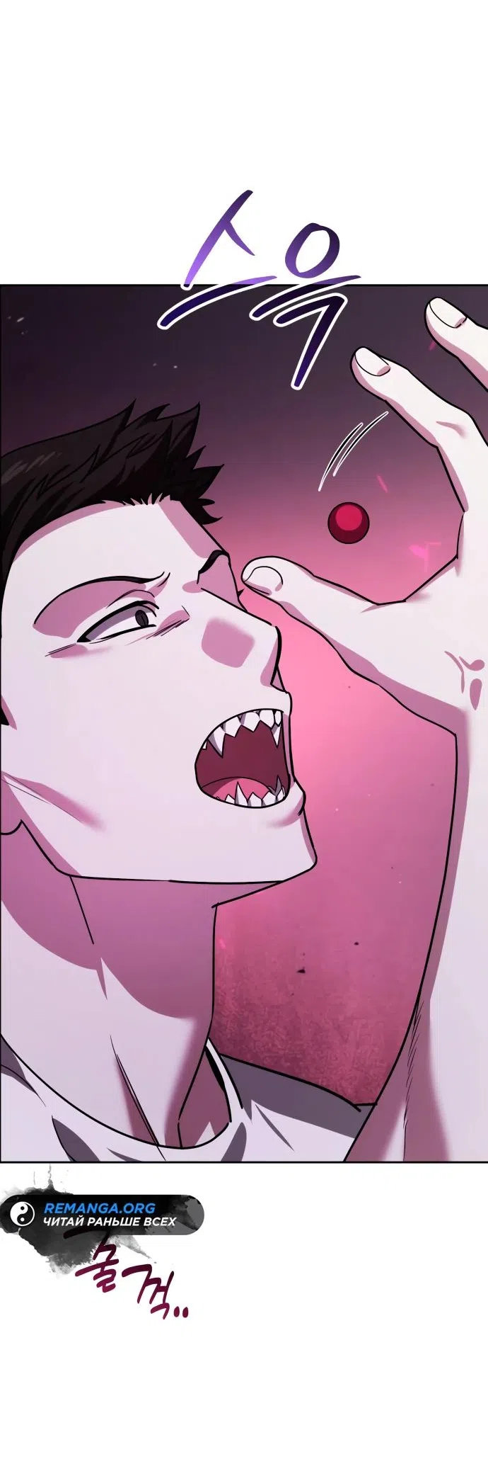 Страница 53 главы 17 манги Мои альтер эго получили огромное влияние / All My Alter Egos Are Tycoons