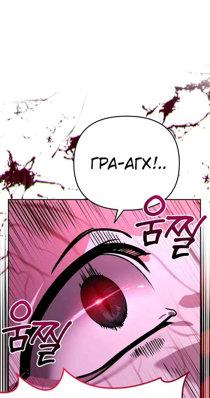 Страница 54 главы 17 манги Мои альтер эго получили огромное влияние / All My Alter Egos Are Tycoons