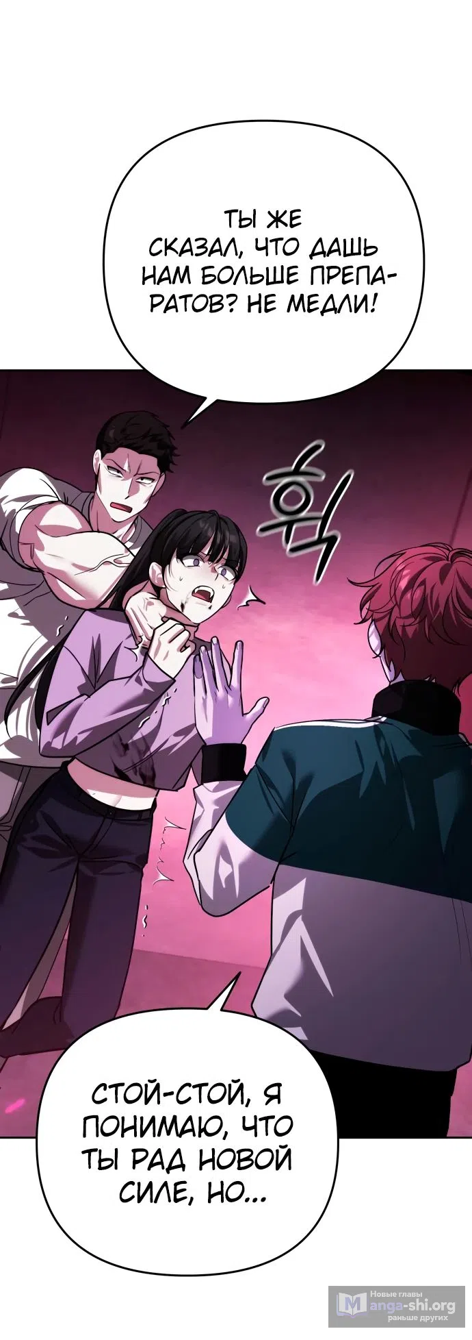 Страница 58 главы 17 манги Мои альтер эго получили огромное влияние / All My Alter Egos Are Tycoons