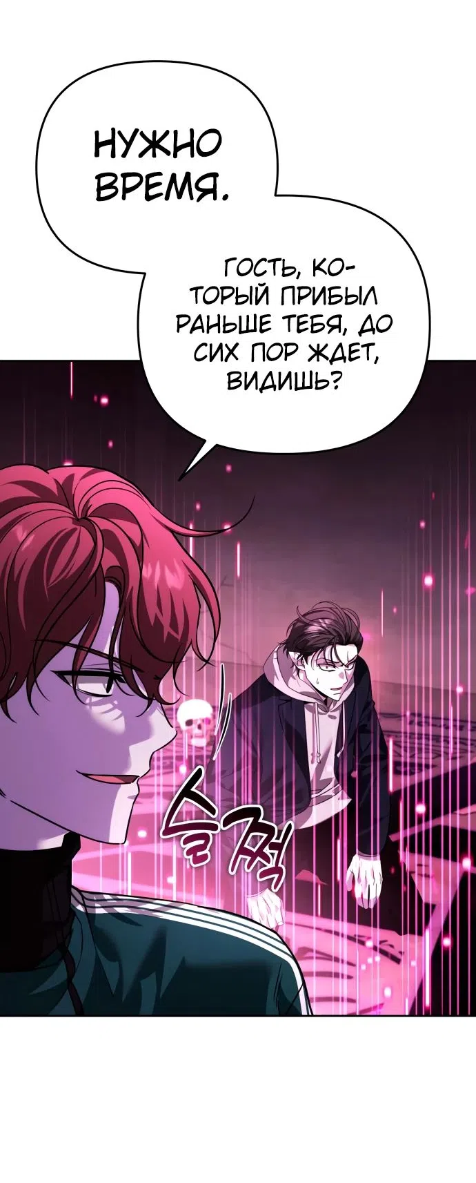 Страница 59 главы 17 манги Мои альтер эго получили огромное влияние / All My Alter Egos Are Tycoons