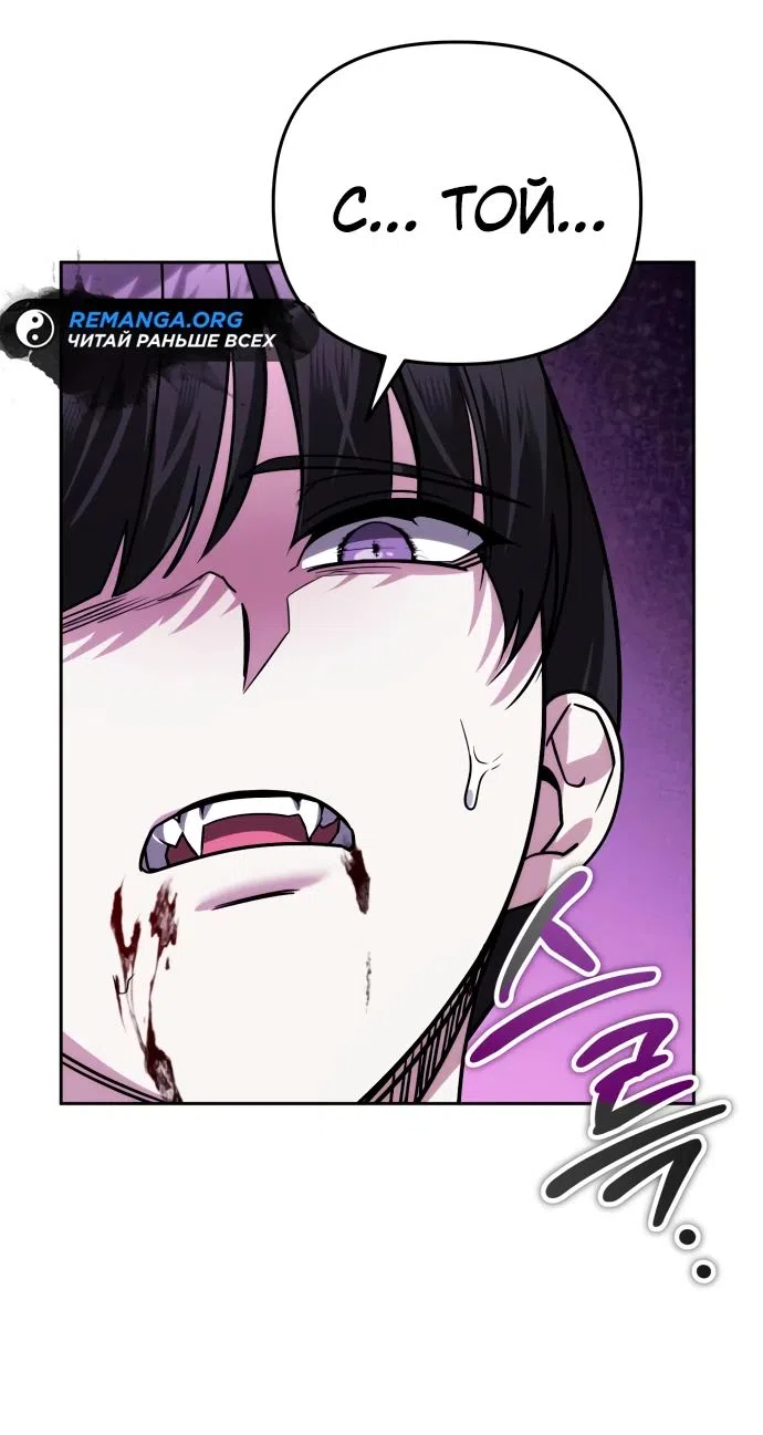 Страница 61 главы 17 манги Мои альтер эго получили огромное влияние / All My Alter Egos Are Tycoons