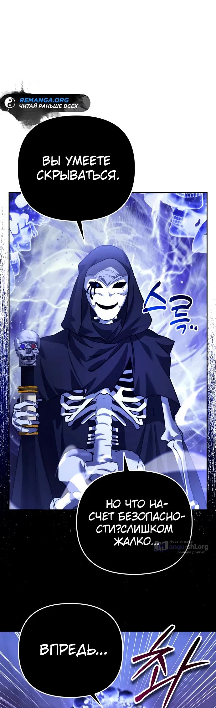 Страница 64 главы 17 манги Мои альтер эго получили огромное влияние / All My Alter Egos Are Tycoons