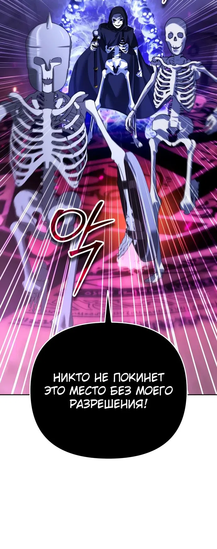 Страница 65 главы 17 манги Мои альтер эго получили огромное влияние / All My Alter Egos Are Tycoons