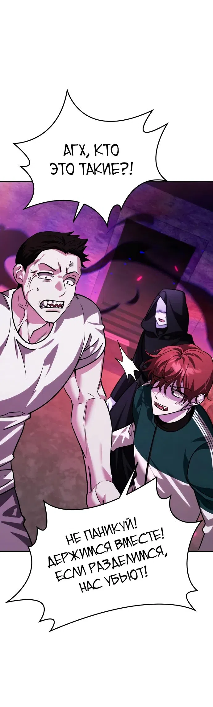 Страница 66 главы 17 манги Мои альтер эго получили огромное влияние / All My Alter Egos Are Tycoons