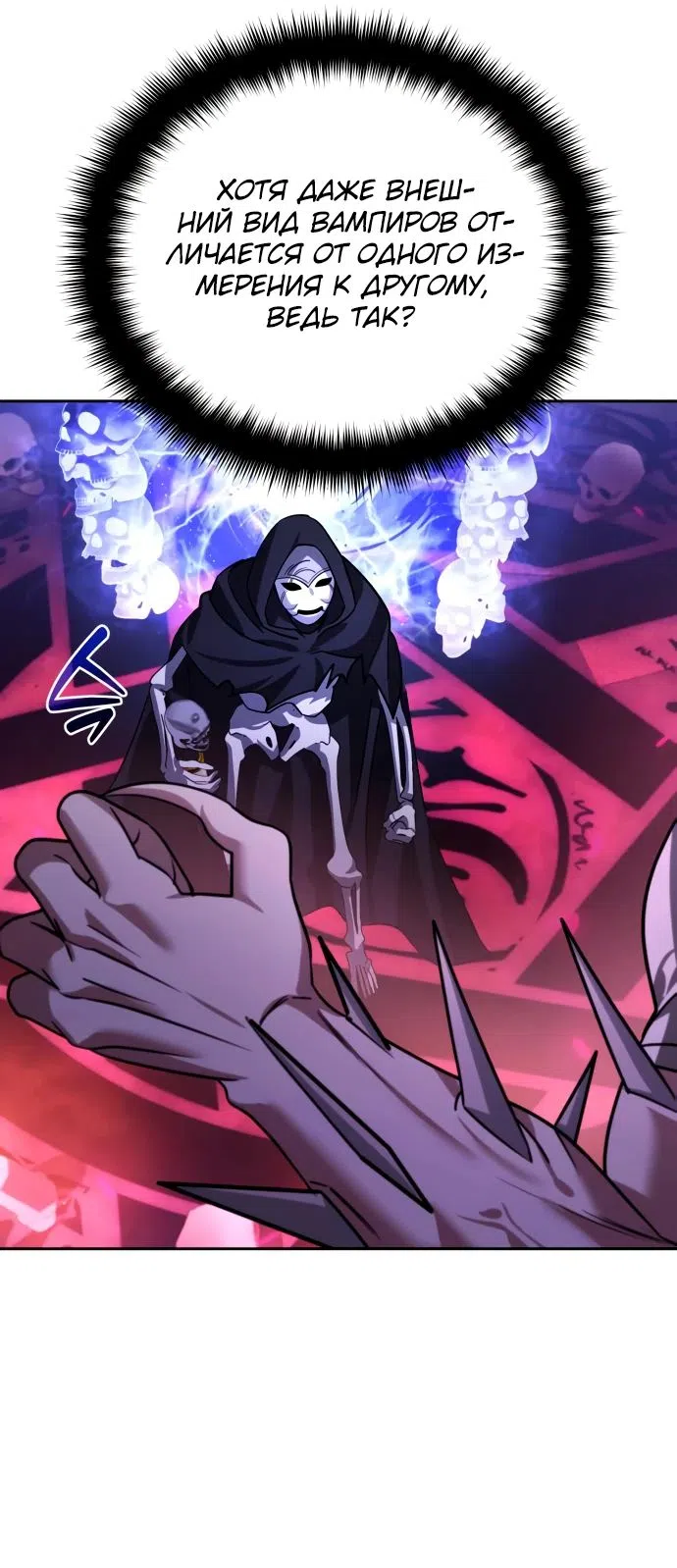 Страница 70 главы 17 манги Мои альтер эго получили огромное влияние / All My Alter Egos Are Tycoons