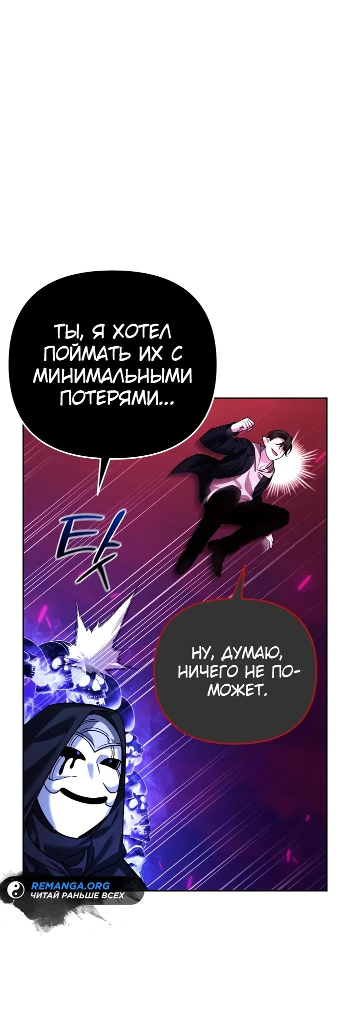 Страница 72 главы 17 манги Мои альтер эго получили огромное влияние / All My Alter Egos Are Tycoons