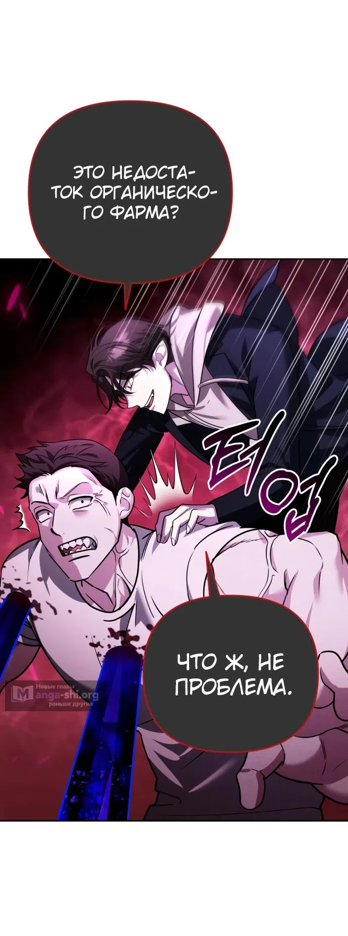 Страница 73 главы 17 манги Мои альтер эго получили огромное влияние / All My Alter Egos Are Tycoons