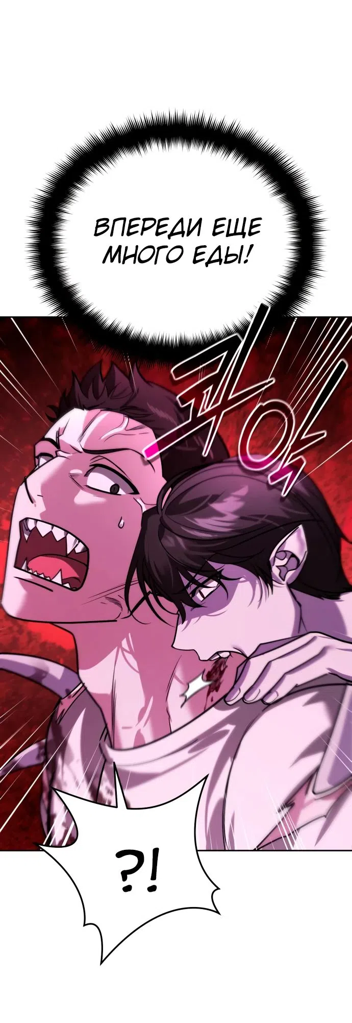 Страница 74 главы 17 манги Мои альтер эго получили огромное влияние / All My Alter Egos Are Tycoons