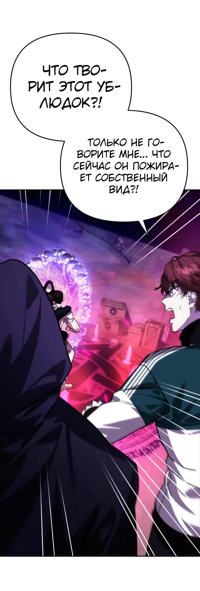 Страница 75 главы 17 манги Мои альтер эго получили огромное влияние / All My Alter Egos Are Tycoons