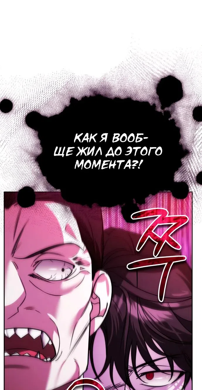 Страница 76 главы 17 манги Мои альтер эго получили огромное влияние / All My Alter Egos Are Tycoons