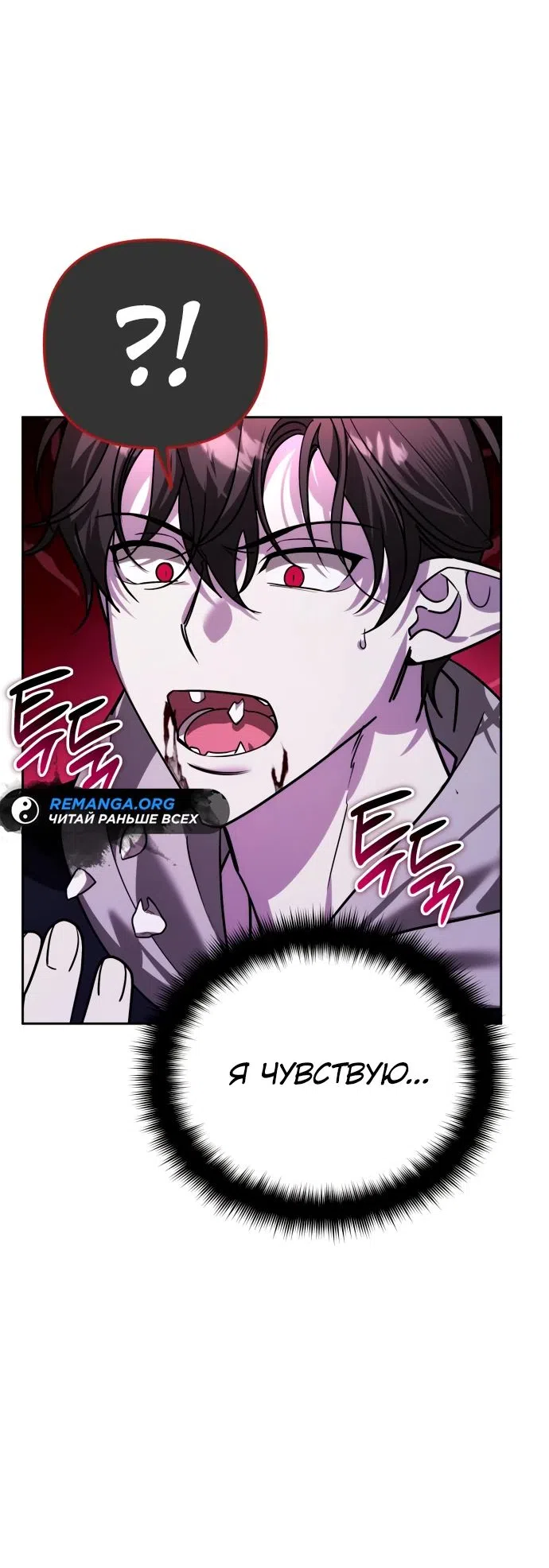 Страница 78 главы 17 манги Мои альтер эго получили огромное влияние / All My Alter Egos Are Tycoons