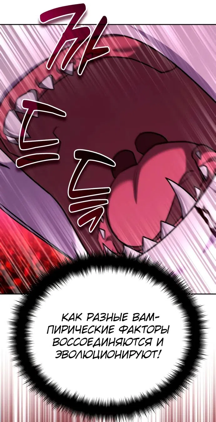 Страница 79 главы 17 манги Мои альтер эго получили огромное влияние / All My Alter Egos Are Tycoons