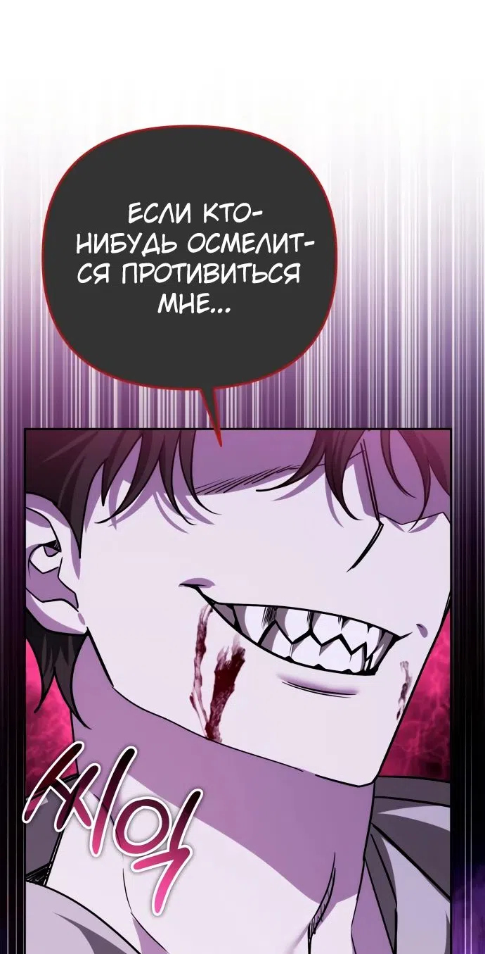 Страница 83 главы 17 манги Мои альтер эго получили огромное влияние / All My Alter Egos Are Tycoons