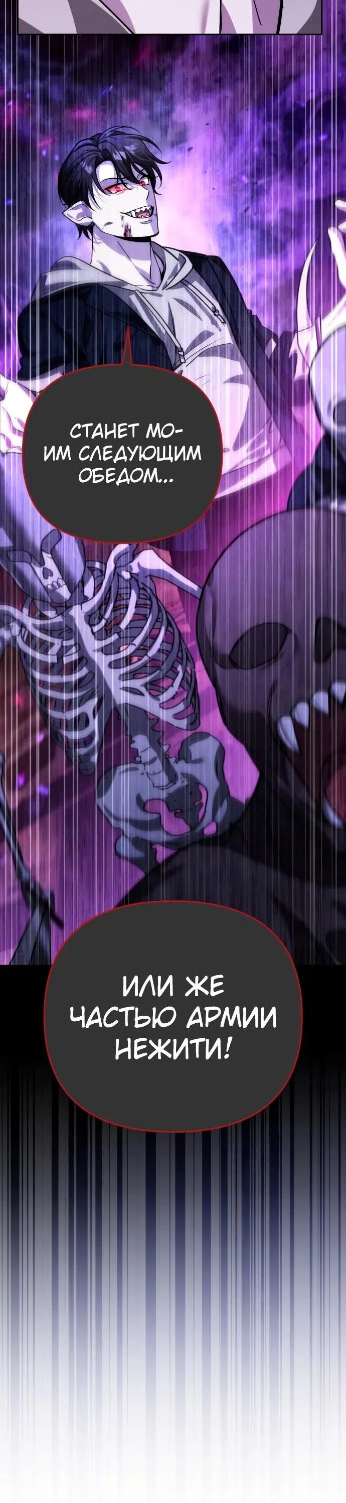 Страница 84 главы 17 манги Мои альтер эго получили огромное влияние / All My Alter Egos Are Tycoons