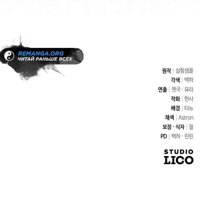 Страница 85 главы 17 манги Мои альтер эго получили огромное влияние / All My Alter Egos Are Tycoons