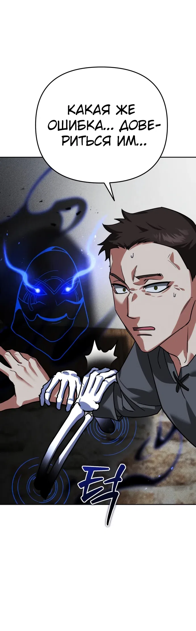 Страница 38 главы 10 манги Мои альтер эго получили огромное влияние / All My Alter Egos Are Tycoons