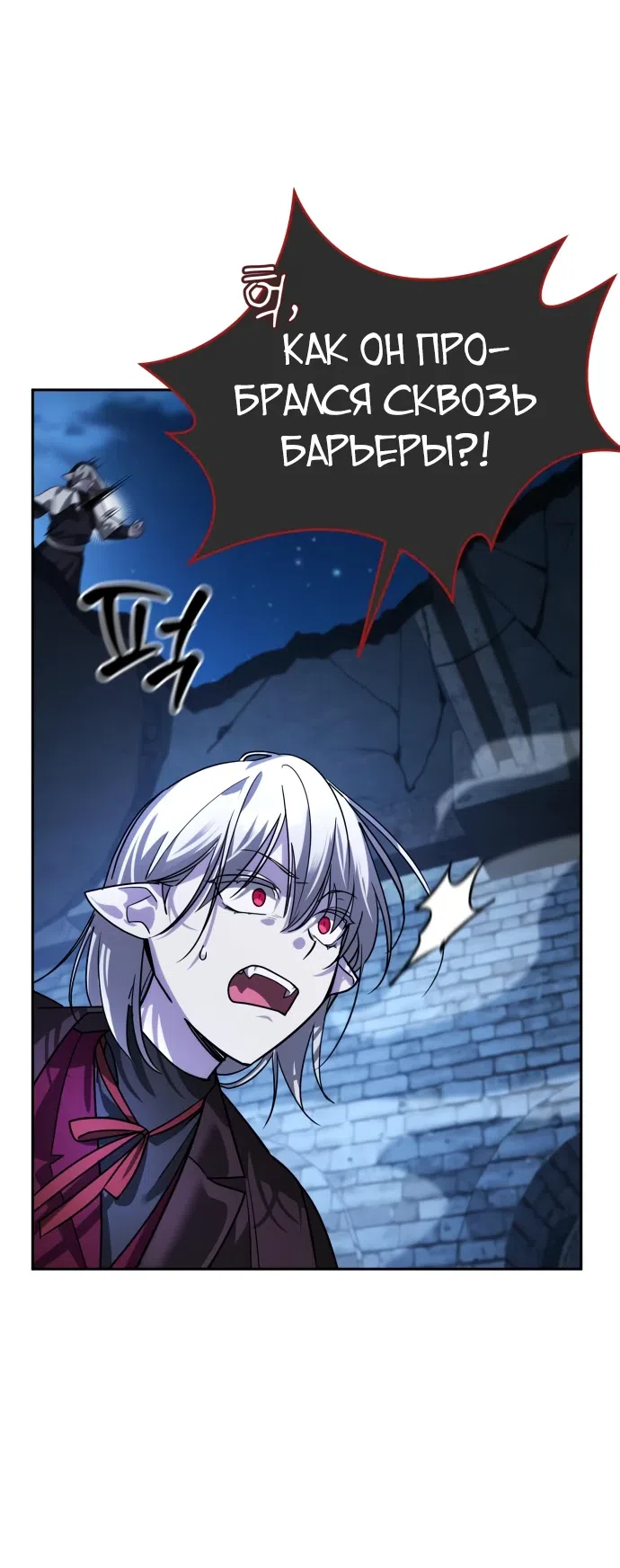 Страница 78 главы 10 манги Мои альтер эго получили огромное влияние / All My Alter Egos Are Tycoons