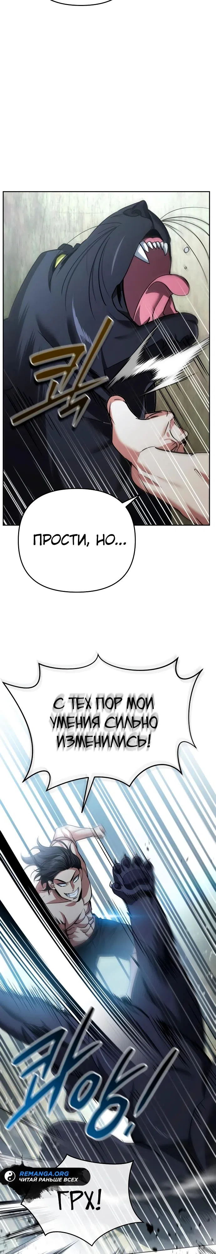 Страница 23 главы 24 манги Мои альтер эго получили огромное влияние / All My Alter Egos Are Tycoons