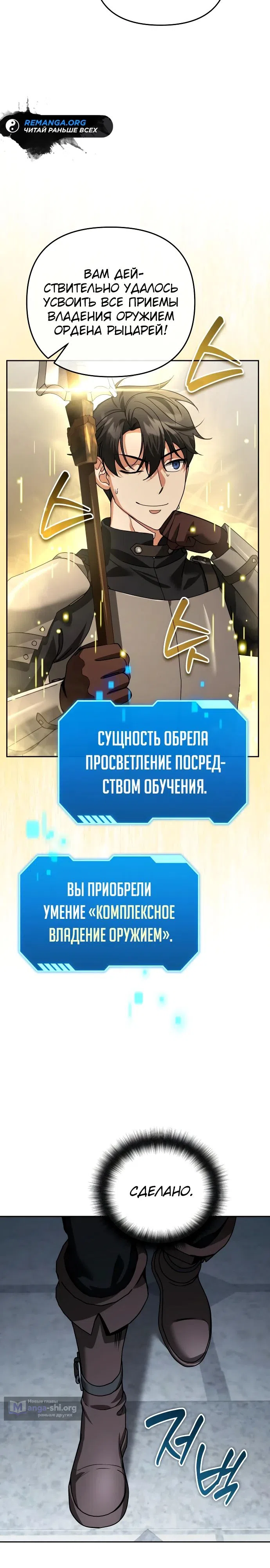 Страница 39 главы 24 манги Мои альтер эго получили огромное влияние / All My Alter Egos Are Tycoons