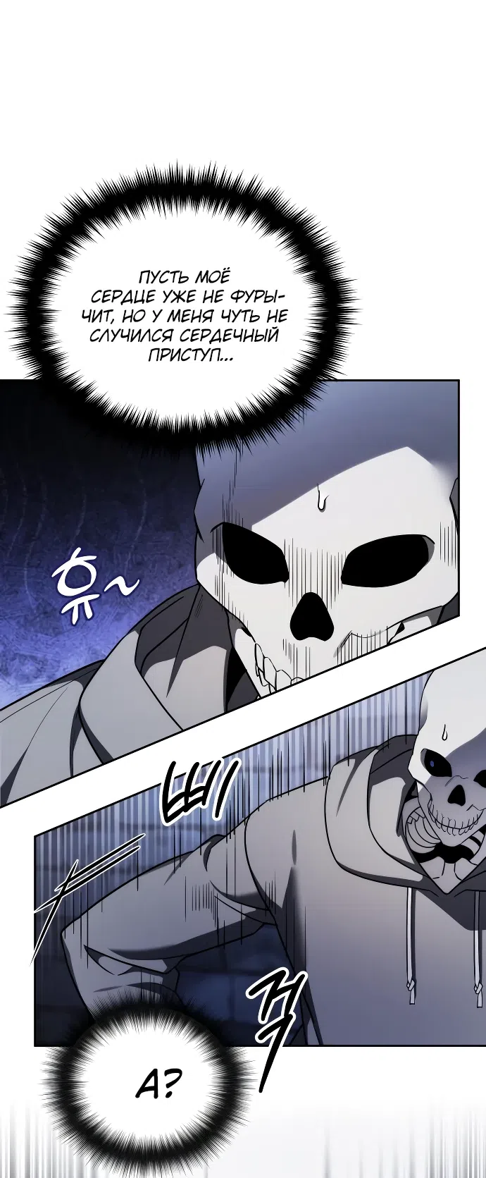 Страница 24 главы 3 манги Мои альтер эго получили огромное влияние / All My Alter Egos Are Tycoons