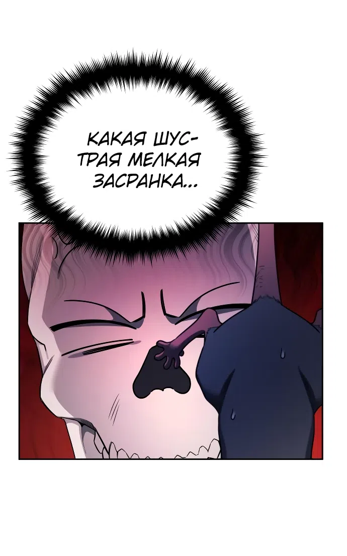 Страница 41 главы 3 манги Мои альтер эго получили огромное влияние / All My Alter Egos Are Tycoons