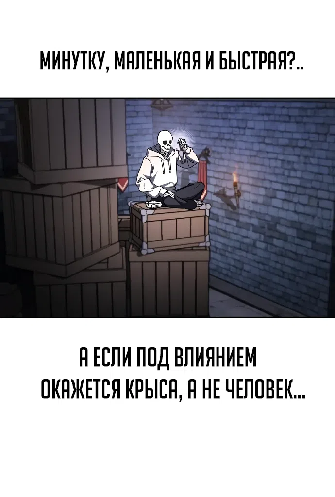 Страница 42 главы 3 манги Мои альтер эго получили огромное влияние / All My Alter Egos Are Tycoons