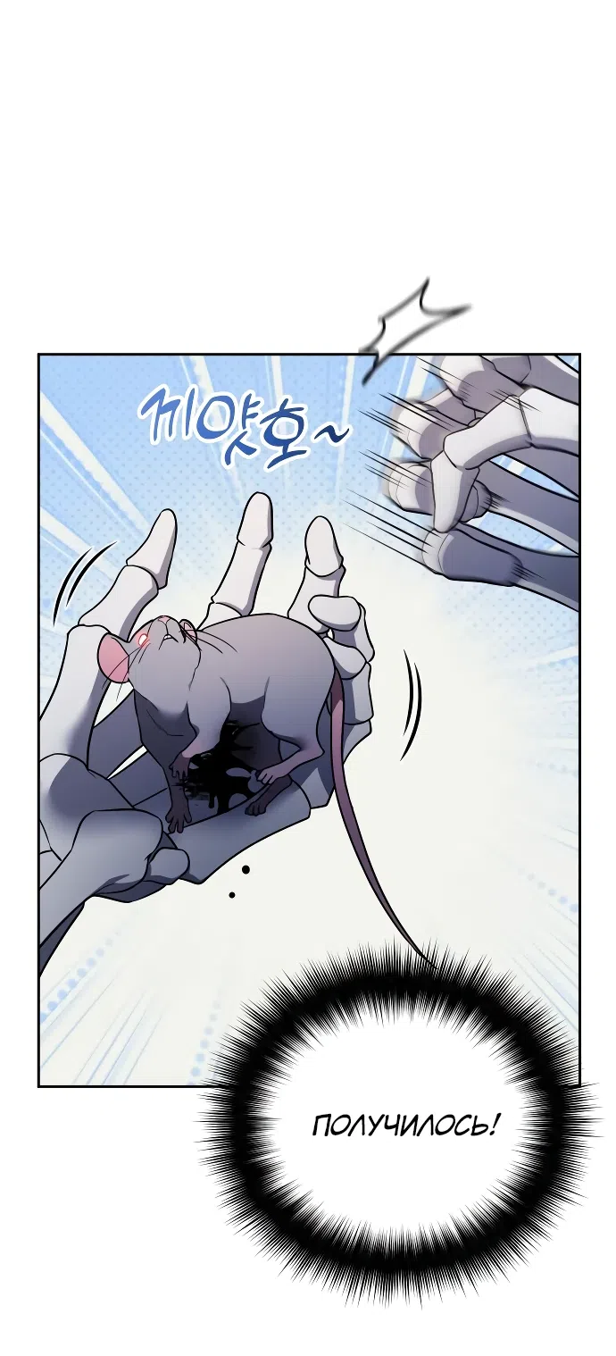 Страница 47 главы 3 манги Мои альтер эго получили огромное влияние / All My Alter Egos Are Tycoons