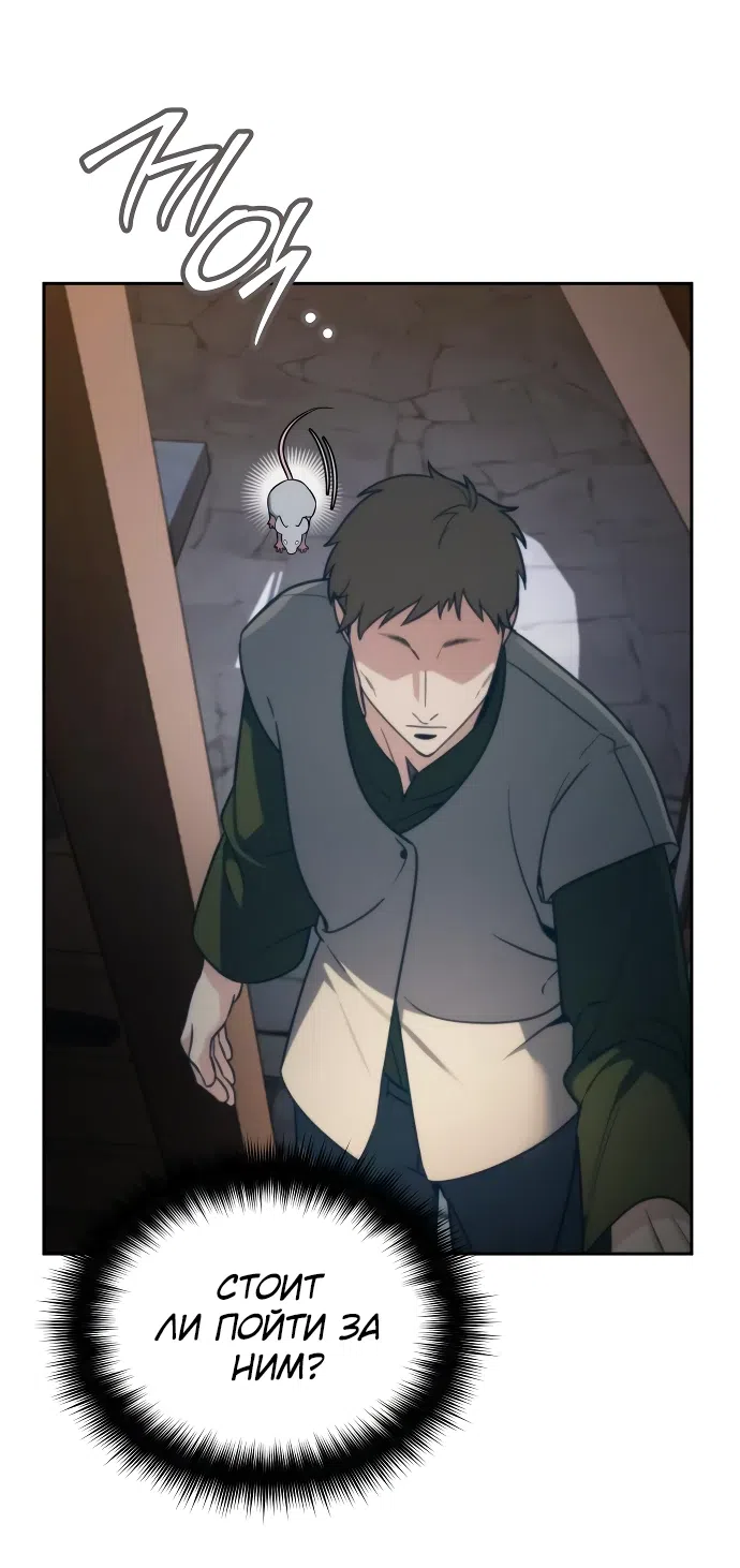 Страница 53 главы 3 манги Мои альтер эго получили огромное влияние / All My Alter Egos Are Tycoons