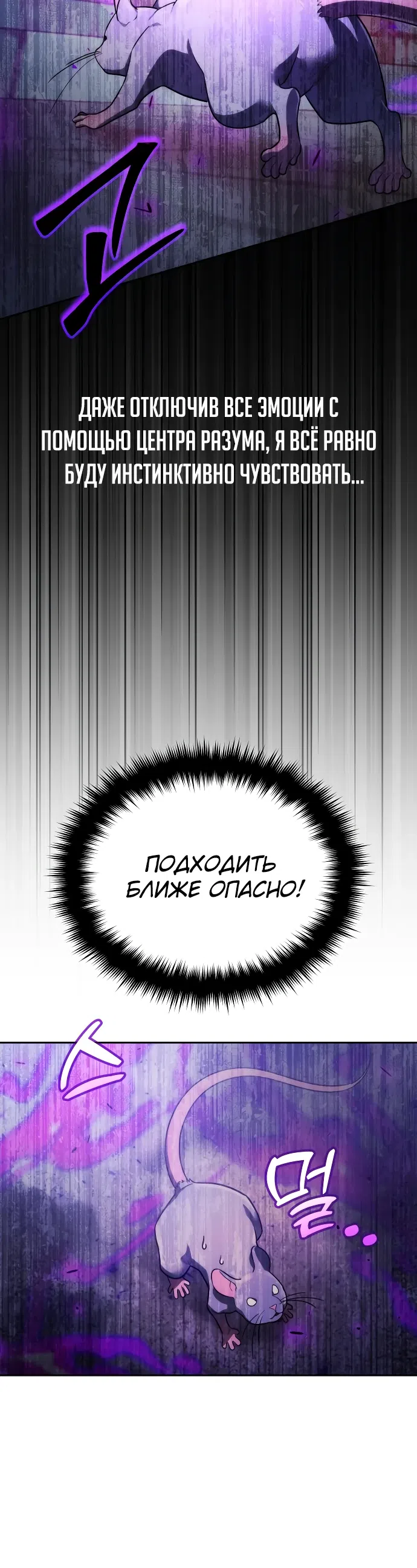 Страница 56 главы 3 манги Мои альтер эго получили огромное влияние / All My Alter Egos Are Tycoons