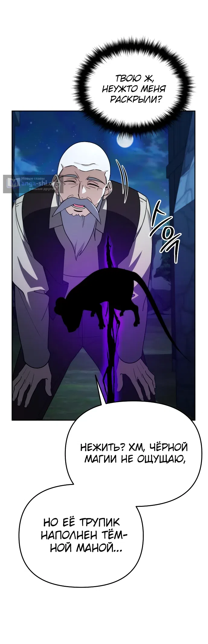 Страница 65 главы 3 манги Мои альтер эго получили огромное влияние / All My Alter Egos Are Tycoons