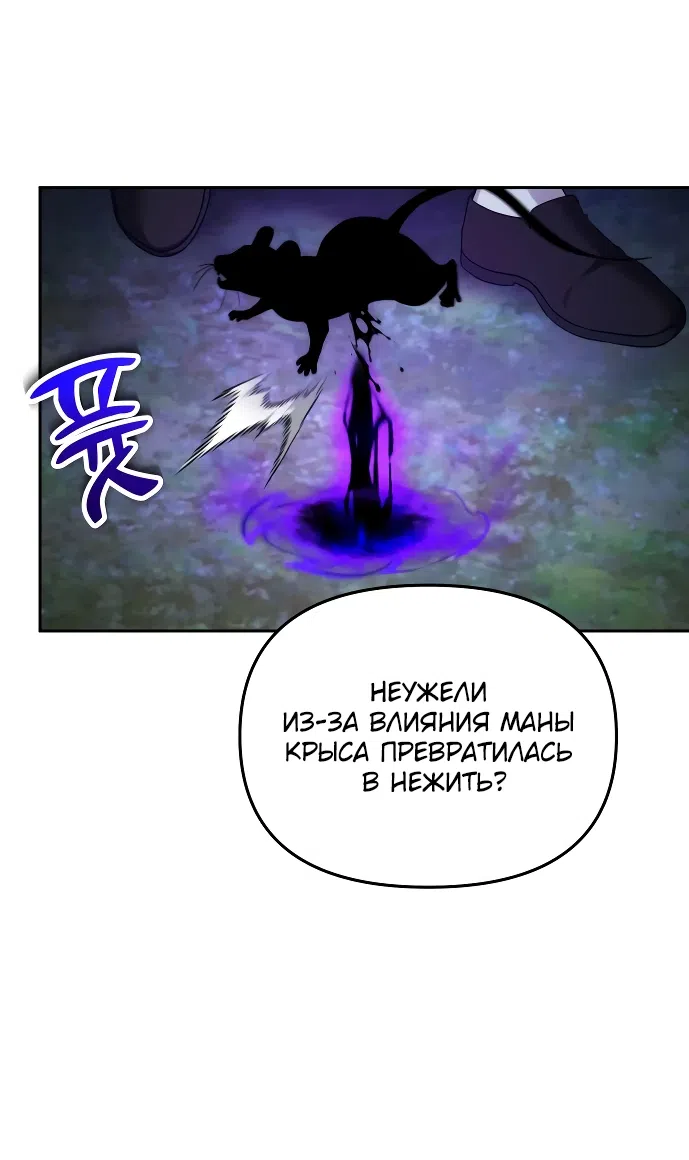 Страница 66 главы 3 манги Мои альтер эго получили огромное влияние / All My Alter Egos Are Tycoons
