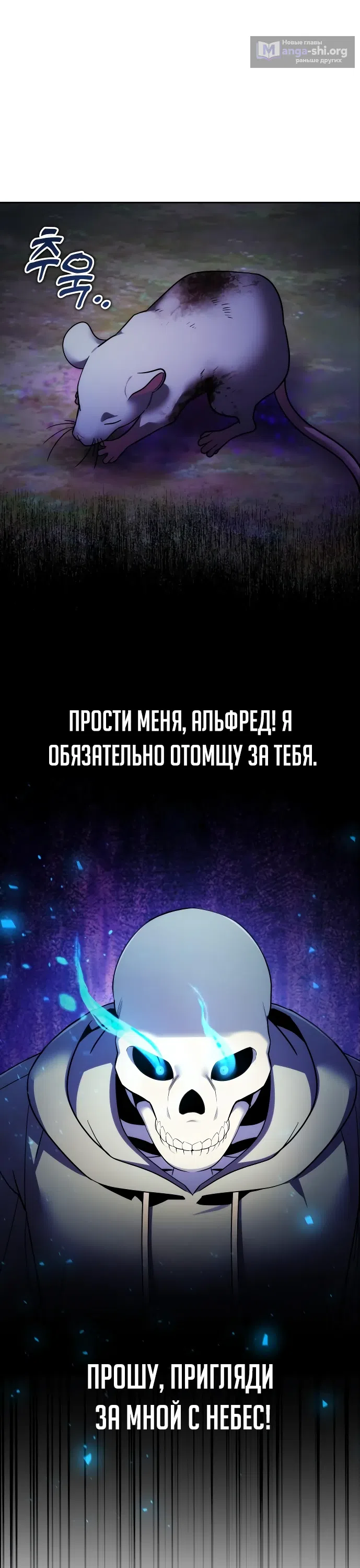 Страница 69 главы 3 манги Мои альтер эго получили огромное влияние / All My Alter Egos Are Tycoons