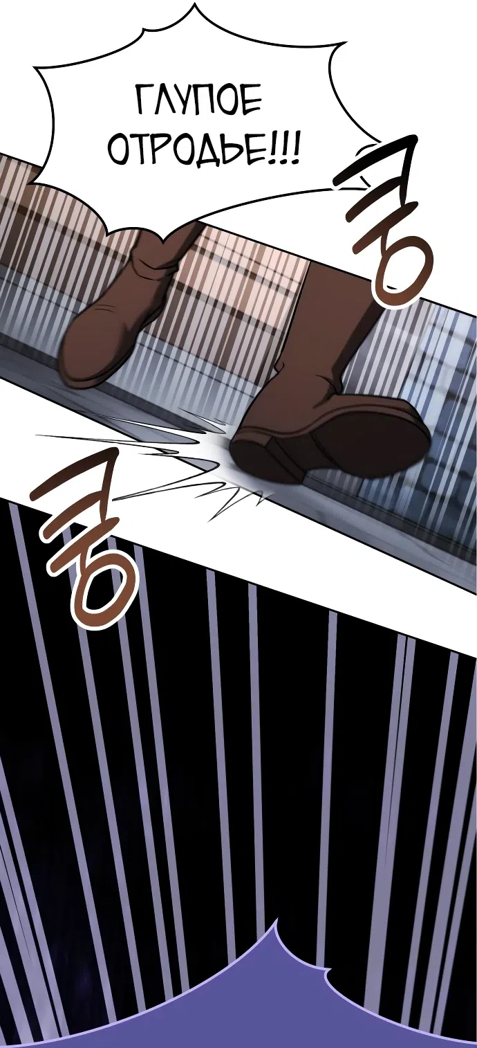 Страница 72 главы 3 манги Мои альтер эго получили огромное влияние / All My Alter Egos Are Tycoons