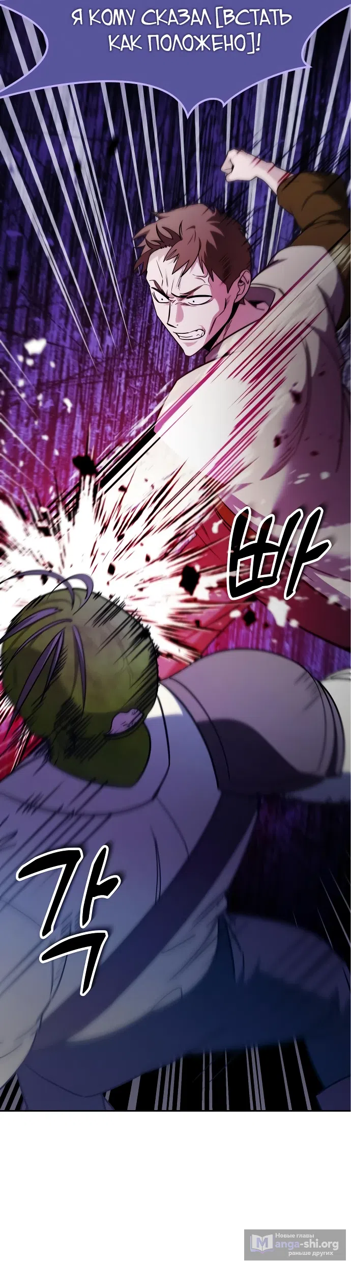 Страница 73 главы 3 манги Мои альтер эго получили огромное влияние / All My Alter Egos Are Tycoons